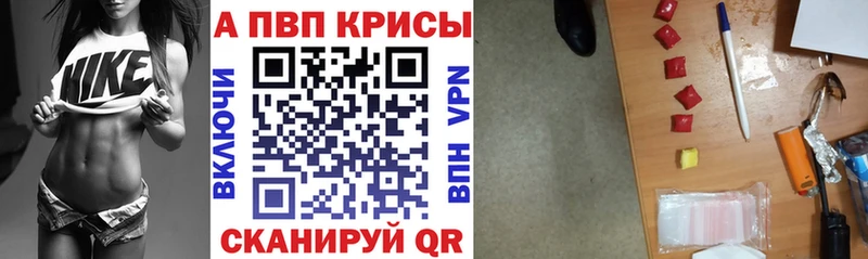 Alfa_PVP крисы CK  Нижняя Салда 