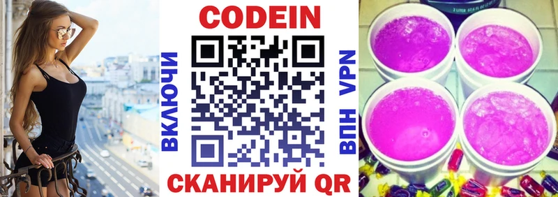 наркота  Нижняя Салда  Codein Purple Drank 